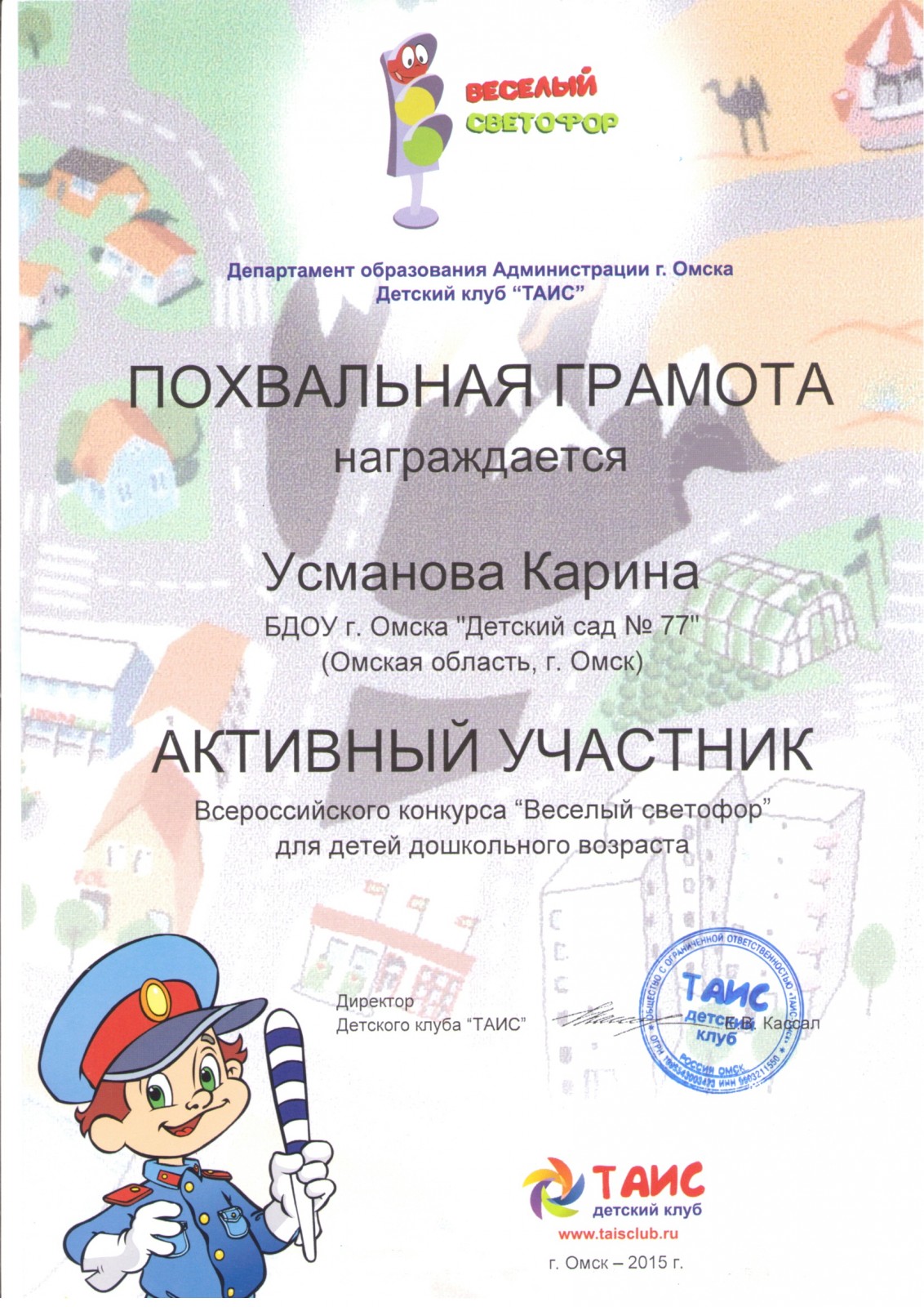 Весёлый конкурс для дошкольников Весёлый конкурс для дошкольников